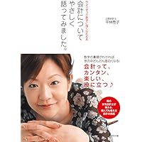 ��v�ɂ��Ă₳��������Ă݂܂����B (�_�C�������h��)����肸���Ɛ����ɋ����Ȃ��{���� ���q