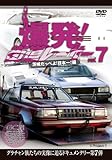 ����!�X�����[�T�[ Vol.7 ��邾���؂�!���{��!��