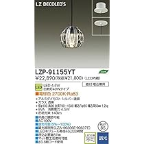 Amazon | 大光電機（DAIKO） LED小型ペンダント（LED内蔵