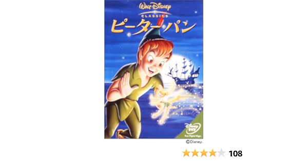 Amazon ピーター パン Dvd 映画