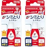 【2個セット】トップ シミとりレスキュー 17ml 吸水シート x5枚 携帯タイプ 持ち運び便利なチャック付きビニール袋付き(2個)