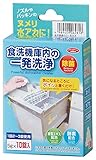 アイメディア 食洗機庫内の一発洗浄 10錠入 062818