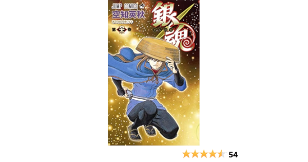 無料長期保証 銀魂 Gintama 1巻 62巻 珍しい 無料長期保証 銀魂 Gintama 1巻 62巻 珍しい