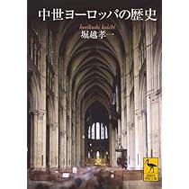 【中古】 ブリュッセル歴史散歩 中世から続くヨーロッパの十字路/日経ＢＰ企画/谷克二 中世ヨーロッパの歴史 (学術文庫) | 堀越 孝一 |本 | 通販 | Amazon