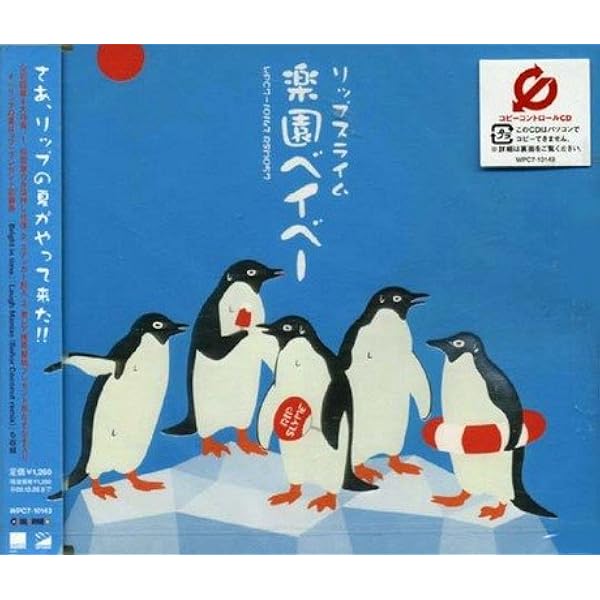 #リップスライム #スピードキング #初回盤 リップスライム #スピードキング #初回盤 Amazon.co.jp