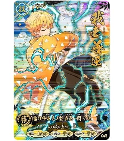 Amazon.co.jp: 日輪バトルスラッシュ P01-002 竈門炭治郎 (PR プロモ