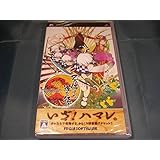 PSP 己の信ずる道を征け