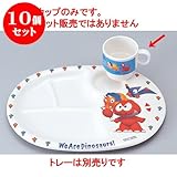 10個セット 幕の内弁当 ﾀﾞｲﾅｿﾜｰｽﾞﾏｸﾞｶｯﾌﾟ(200cc) [7.3φ x 9.7 x 6.9cm] 熱硬化性樹脂(メラミンまたはユリア樹脂) (7-438-16) 料亭 旅館 和食器 