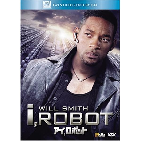 Amazon.co.jp: アイ,ロボット [DVD] : ウィル・スミス, アレックス