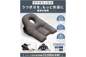 【NZ-base】 うつ伏せ 枕 【理学療法士監修】 うつ伏せ寝 クッション マッサージ枕 うつ伏せ寝枕 穴あき枕 うつ伏せ枕 顔枕 うつぶせ寝用枕 低反発