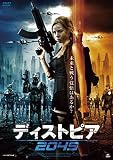 ディストピア2049 [DVD]