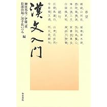 詳解 漢文 51GTug3oSDL._AC_UL210_SR210,