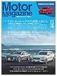 Motor Magazine (モーターマガジン)2018/11 (2018-10-03)[雑誌]