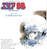 �G���A88