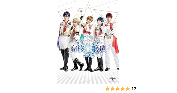 Amazon Co Jp ミュージカル スタミュ Blu Ray Dvd ブルーレイ 杉江大志 ランズベリー アーサー 高橋健介 山中翔太 櫻井圭登 北川尚弥 星元裕月 丹澤誠二 滝澤諒 釣本南