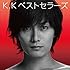 K.Kベストセラーズ（CD+DVD／初回限定生産盤）