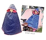 防寒自転車専用ポンチョ(ドリドリ)doridori 前乗せ後ろ乗せ対応（kami05)新品(ネイビードット)