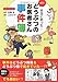 爆笑!  どうぶつのお医者さん事件簿 爆笑!  どうぶつのお医者さん事件簿