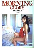 MORNING GLORY―寺尾友美写真集