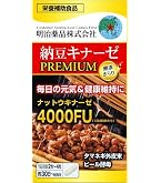 明治薬品 3個 納豆キナーゼプレミアム4000FU 納豆4000FU 楽天市場】野口医学研究所 納豆キナーゼ プレミアム 4000fu 120粒の通販