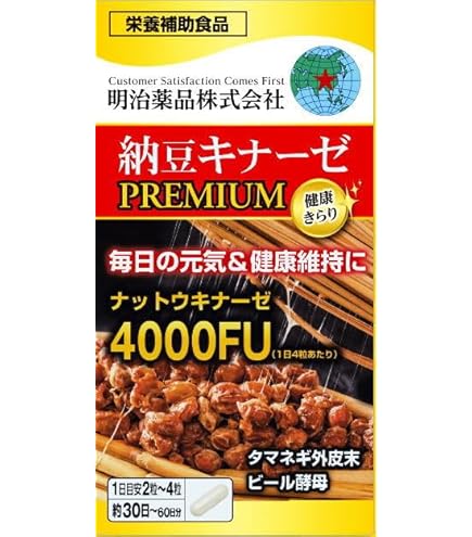 Amazon | 明治薬品 健康きらり 納豆キナーゼ 4000FU プレミアム 120粒