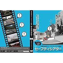 桃太郎の交通安全教室　幼児用教育DVD 桃太郎の交通安全教室 幼児用教育DVD