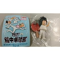 Amazon.co.jp: Yujin行け稲中卓球部ダブルキーチェーン