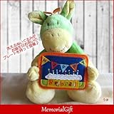 メモリアルギフト 洗えるぬいぐるみ　馬 バースディのタグつき ラッピング不要