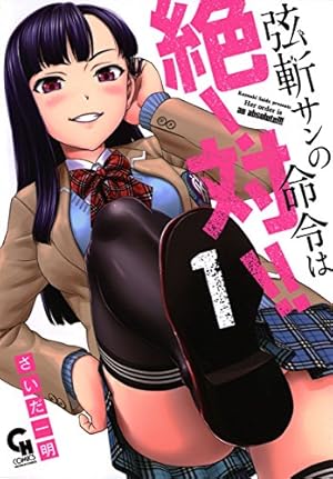 画像11: 【Kindleセール情報】『天空の扉』『はぐれアイドル地獄変』など日本文芸社50〜88％ポイント還元セール
