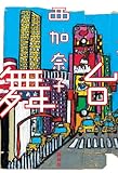 舞台