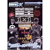 ルアーマガジン・ザ・ムービー・デラックス vol.5 陸王2010 シーズンバトル02 夏・秋編 [DVD]