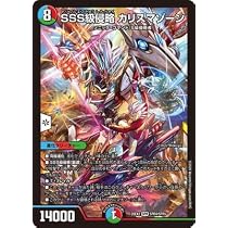 Amazon.co.jp: DM26-EX2/SPR4/SPR/SSS級侵略 カリスマゾーン【カリスマ