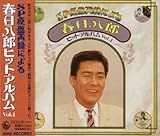 SP�ՍĘ^�ɂ�� �t�����Y�q�b�g�A���o�� VOL.1