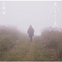 Amazon.co.jp: 【Amazon.co.jp限定】HAPPY 初回限定盤C - 高橋優