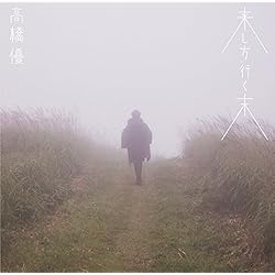 ステッカー2種付き 高橋優「ルポルタージュ」期間限定盤CD＋DVD 帯付き Amazon.co.jp: ルポルタージュ[期間生産限定盤](CD+DVD