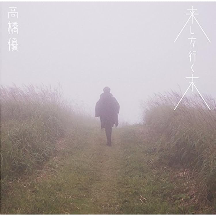 Amazon.co.jp: 今、そこにある明滅と群生(初回限定盤) (残暑