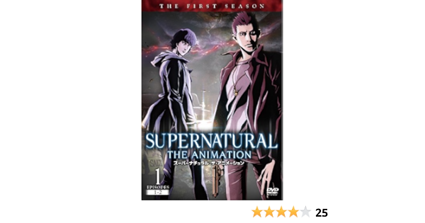 Amazon Supernatural The Animation スーパーナチュラル ザ アニメーション ファースト シーズン Vol 1 Dvd アニメ Amazon Supernatural The Animation スーパーナチュラル ザ アニメーション ファースト シーズン Vol 1 Dvd アニメ
