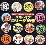BEST OF LOLITA No.18 ドキッ、ロリータ18号はじめてのベスト盤大会!