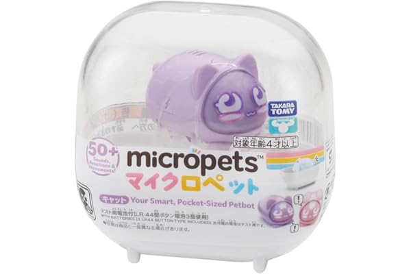 タカラトミー(TAKARA TOMY) マイクロペット キャット