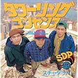 タワーリング・ナンセンス