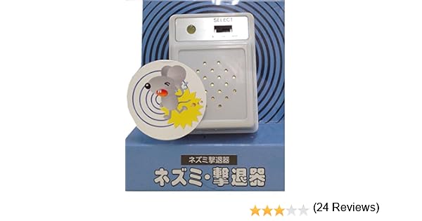 メルカリ ネズミ追放器 家電 スマホ カメラ 1 800 中古や未使用のフリマ
