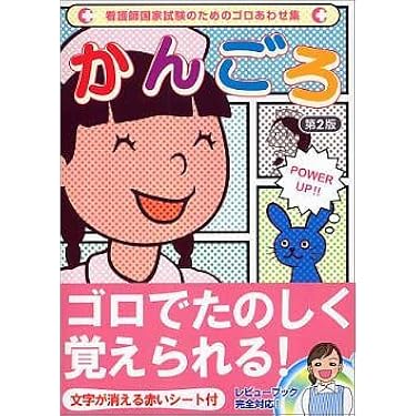 まとめ売りorバラ売り大歓迎！看護師用教科書 看護学講座 教科書 21冊
