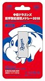 �����h���S���Y�I��ʉ����̃��h���[ 2018�y���萶�Y USB�Łz(USB������)
