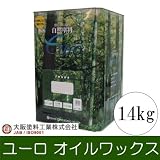 大阪塗料 ユーロオイルワックス (euro) [14L] 大阪塗料・自然塗料・屋内・屋外・木部用・撥水性・調湿性・ログハウス・焼き杉板