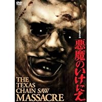 Amazon.co.jp: 悪魔のいけにえ2 : デニス・ホッパー, トビー・フーパー