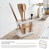 トスカ キッチンツールスタンド ワイド ホワイト(tosca kitchen tool stand wide white) 03154