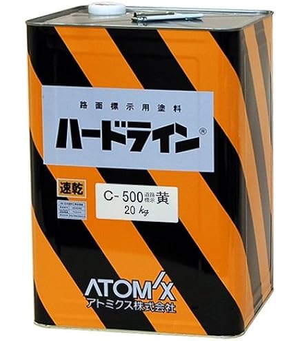 Amazon | アトミクス ライフ錆止21S 超速乾 赤錆 20kg 業務用 | 塗料缶