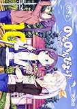 のんのんびより 10巻 (MFコミックス アライブシリーズ)