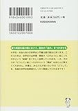 Image de 世界一おもしろい 世界史の授業 (中経の文庫)