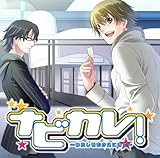ナビカレ!~わたしをむかえにきて~